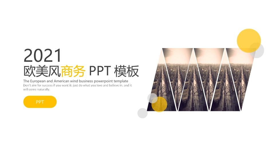 简约欧美杂志风商务PPT模板.pptx_第1页