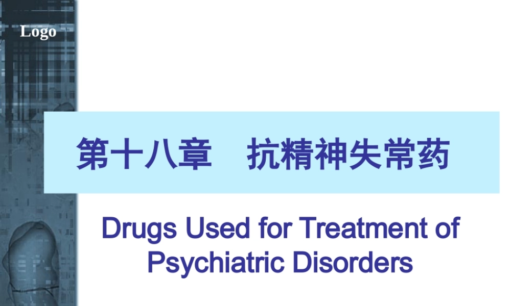 抗精神失常药2011-4-06总论.ppt