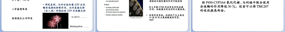 抗结核新药研究进展.pptx