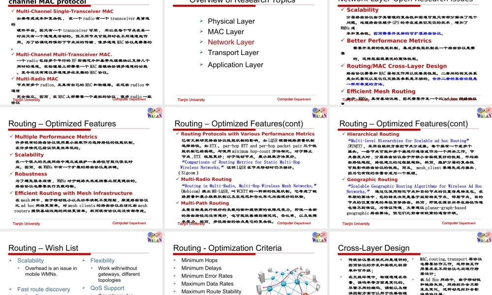指导老师舒炎泰教授.ppt