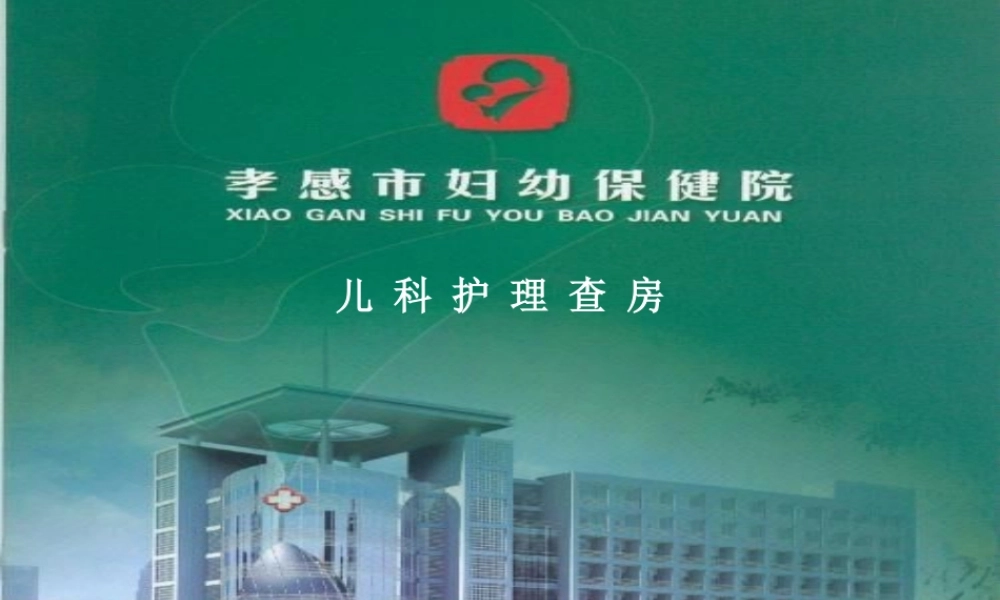 支气管肺炎1.ppt