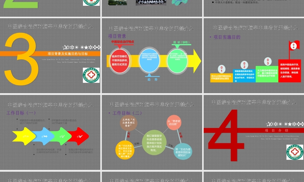 改善患者就医体验.ppt