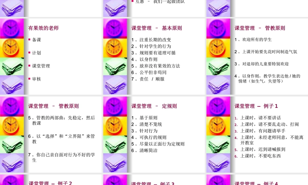 教导儿童-----波士顿西郊圣经教会-Boston.ppt