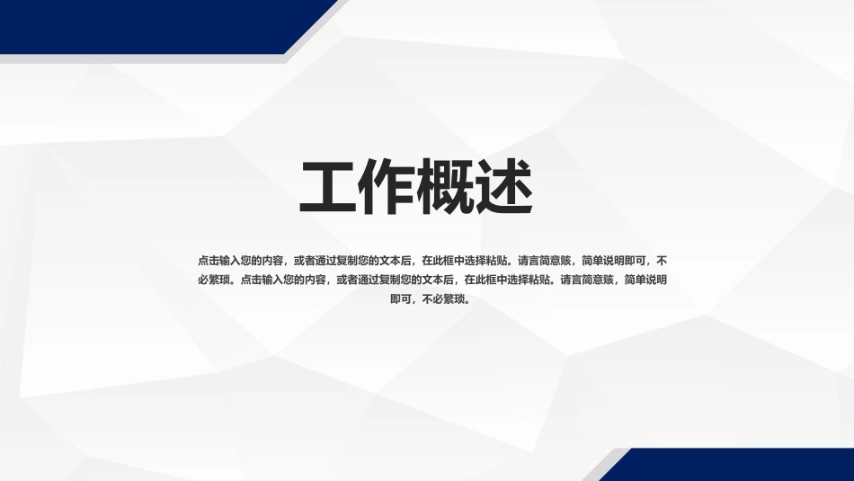 简约蓝色条纹工作汇报PPT模板.pptx_第3页