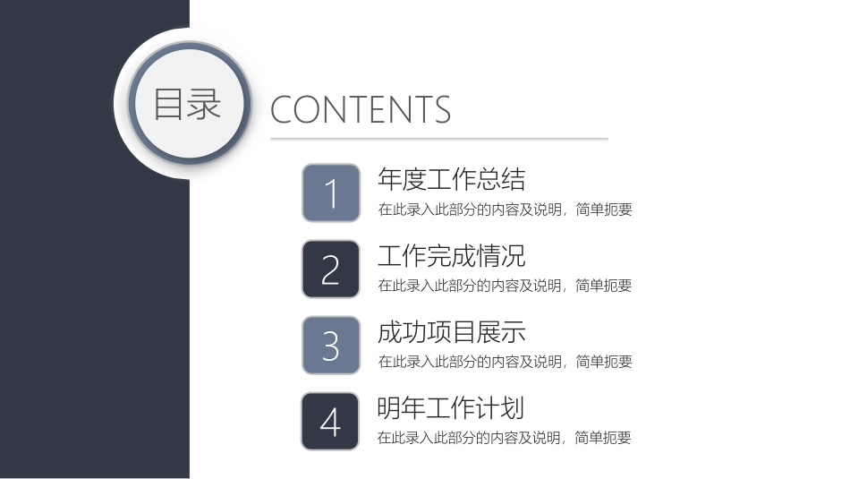 简约设计商务通用PPT模板.pptx_第2页