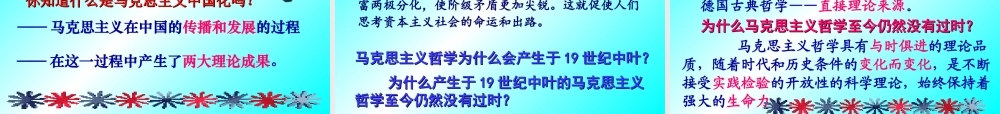 时代精神的精华.ppt