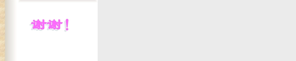 昏迷患者的急救措施.ppt