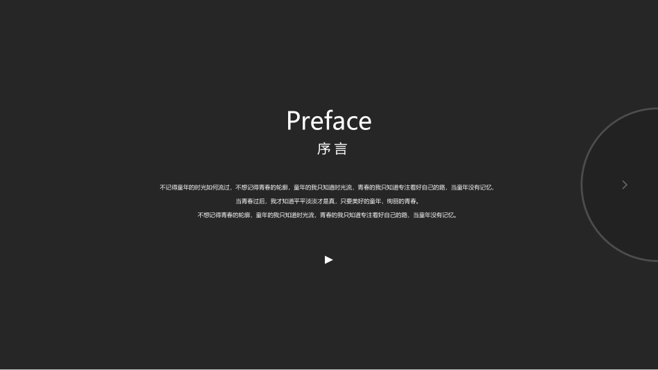 简约黑灰竞聘简历PPT模板.pptx_第2页