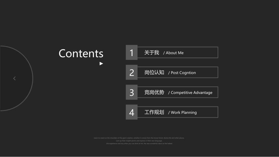 简约黑灰竞聘简历PPT模板.pptx_第3页