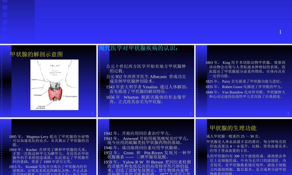 桥本病讲稿2.ppt