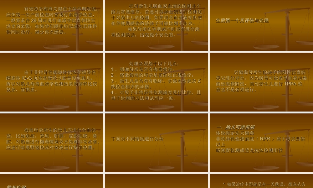 梅毒诊疗指南.ppt