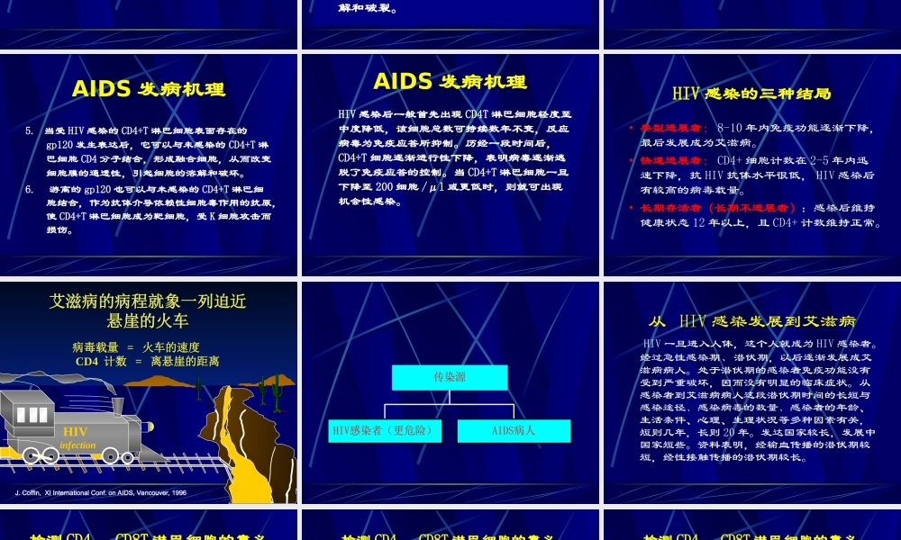 检测CD4CD8T淋巴细胞的意义续.ppt