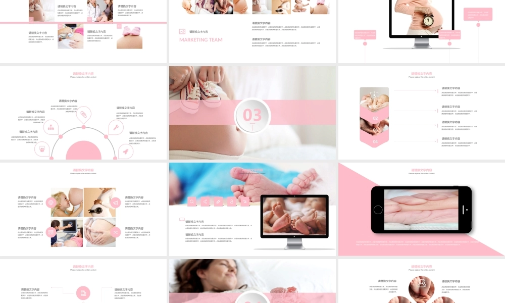 母婴孕妇ppt模板.pptx