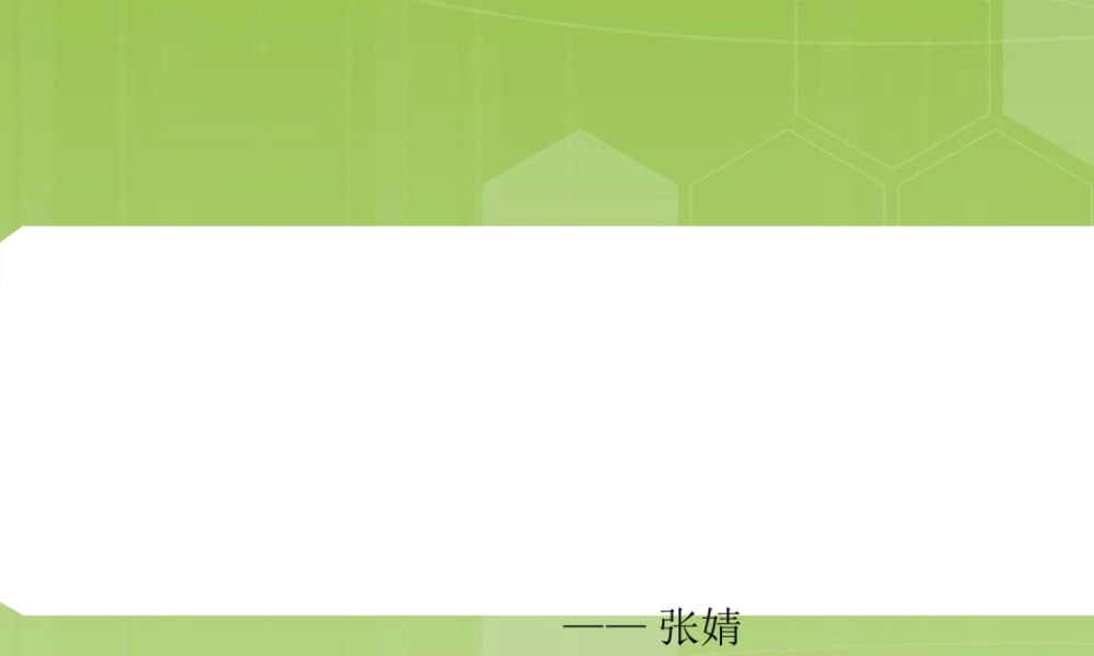 民营医院百度竞价推广6量5律4环节3转化.ppt