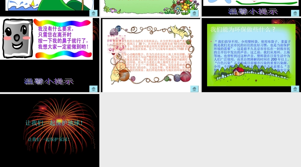 气候变暖与人类健康.ppt