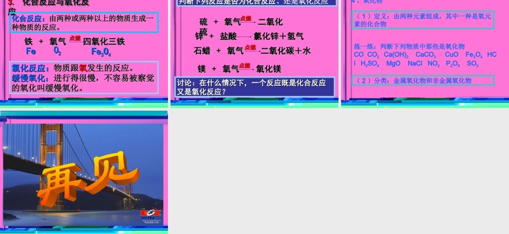 气病人吸入纯氧-降低术后感染及改善血液循环及组织代谢.ppt