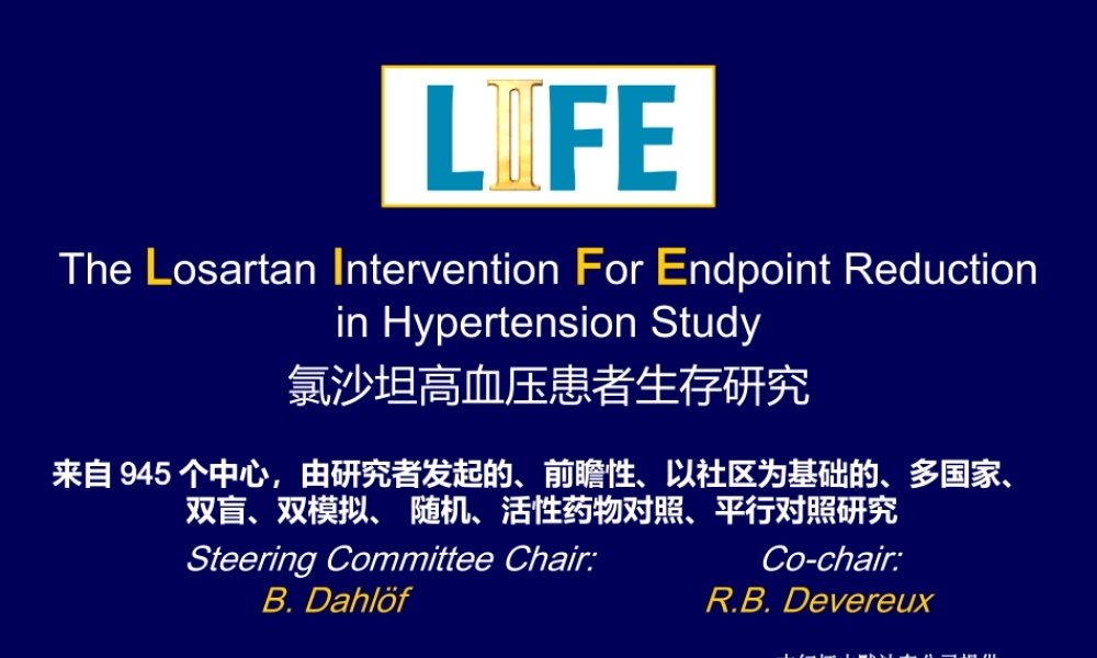 氯沙坦高血压患者生存研究(LIFE试验).ppt