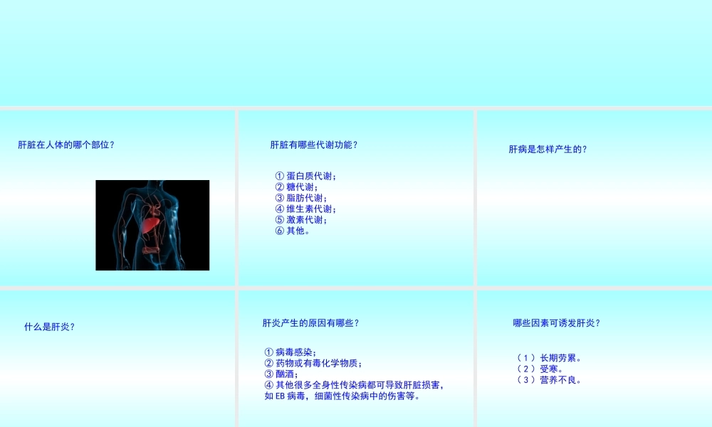 江西酒精肝医院官方网站.ppt