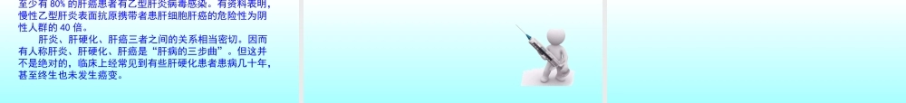 江西酒精肝医院官方网站.ppt