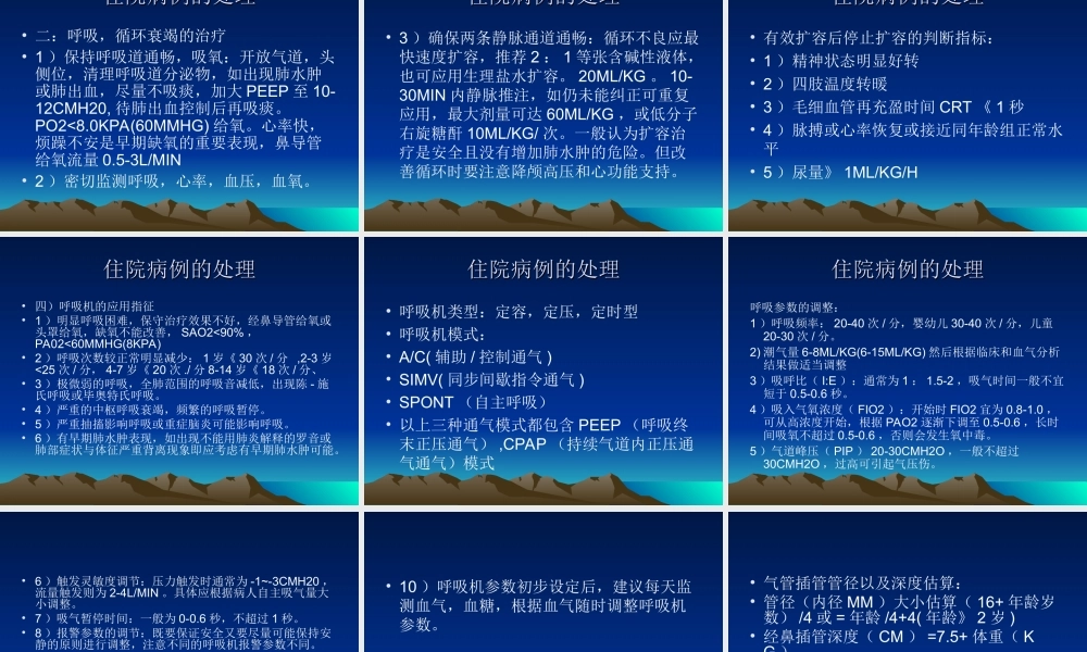 江西省手足口病诊疗规范版演示文稿.ppt