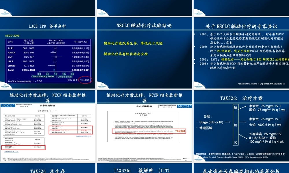 泰索帝用于非小细胞肺癌术后辅助化疗.ppt