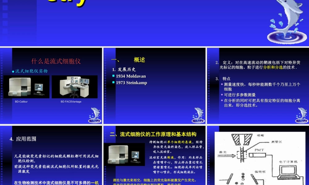 流式细胞仪检测凋亡和细胞周期等应用.ppt