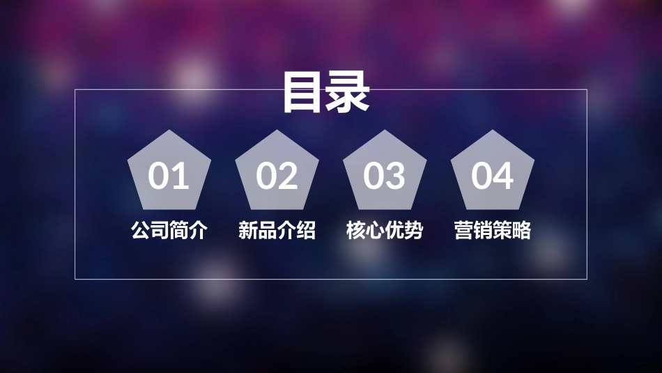 紫色光晕背景IOS风PPT模板(精品).pptx_第2页