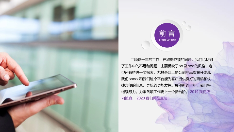 紫色纹理年终工作汇报PPT模板(精品).pptx_第2页