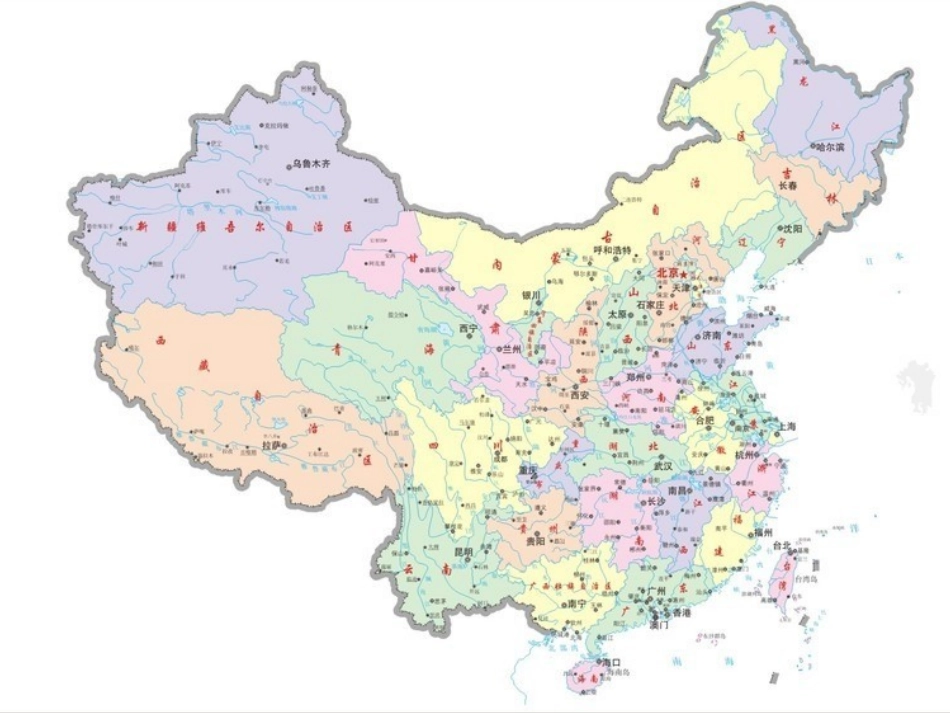 细胞膜—系统的边界.ppt_第1页