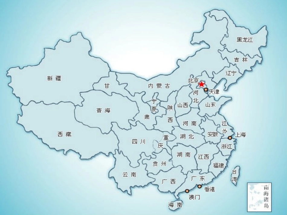 细胞膜——系统的边界-公开课.ppt_第1页