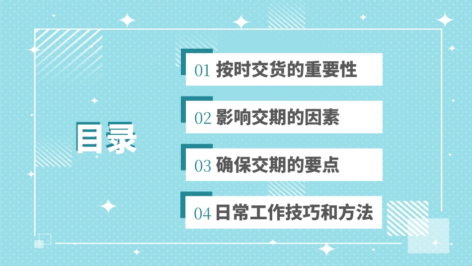 绿色商务采购人员技能培训PPT模板.pptx_第2页