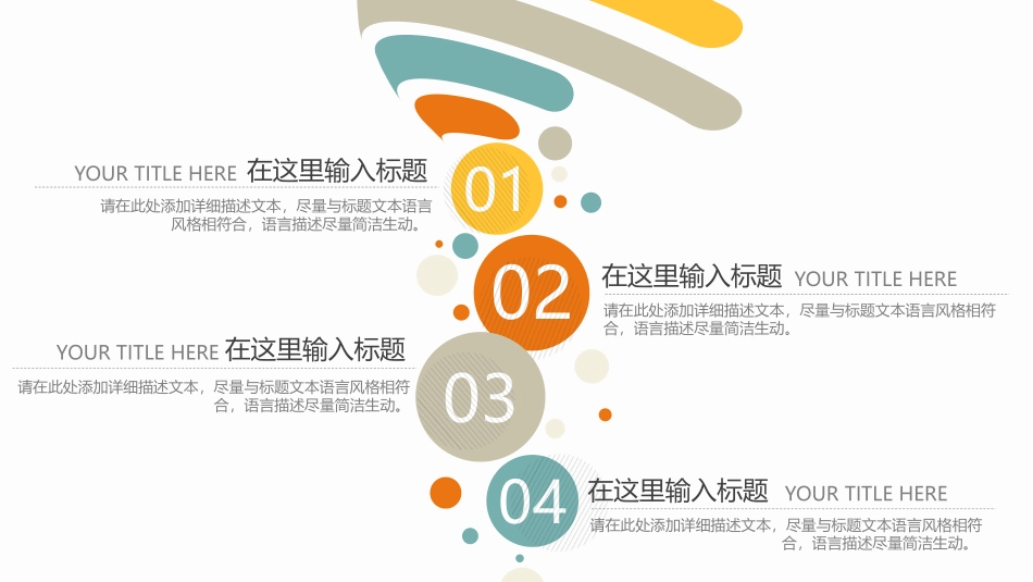 缤纷彩色泡泡动态PPT模板.pptx_第2页