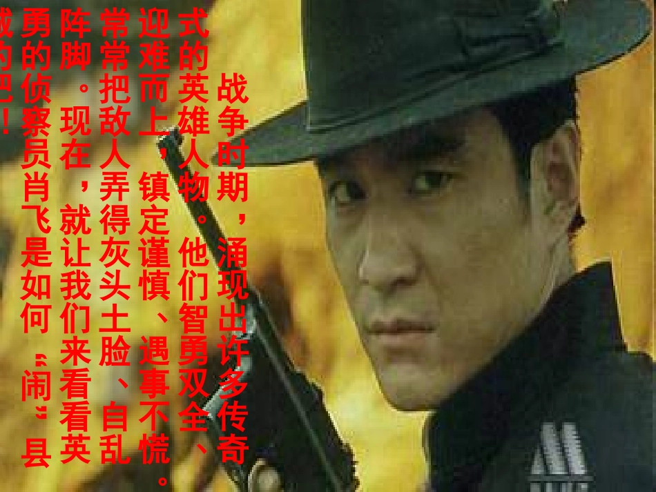 肖飞买药PPT..ppt_第1页