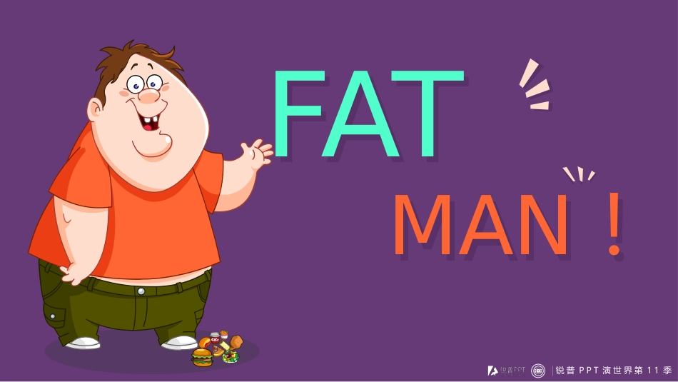 肥胖胖子减肥相关PPT作品.pptx_第1页