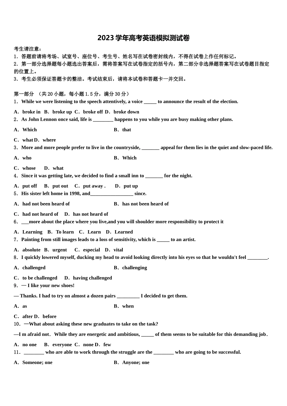 2023学年河北省邢台一中高三第二次模拟考试英语试卷（含解析）.doc_第1页