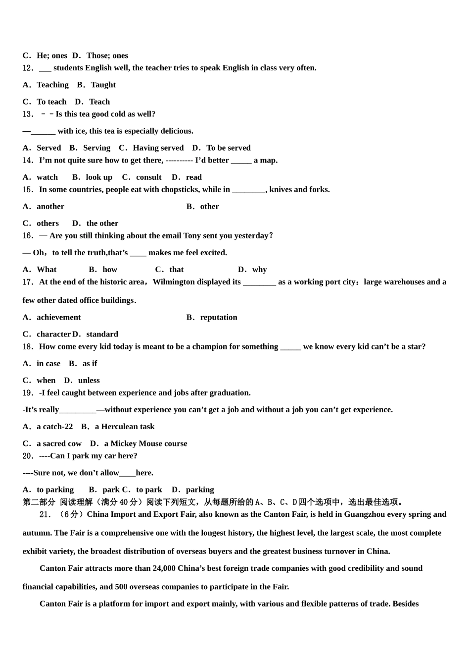 2023学年河北省邢台一中高三第二次模拟考试英语试卷（含解析）.doc_第2页