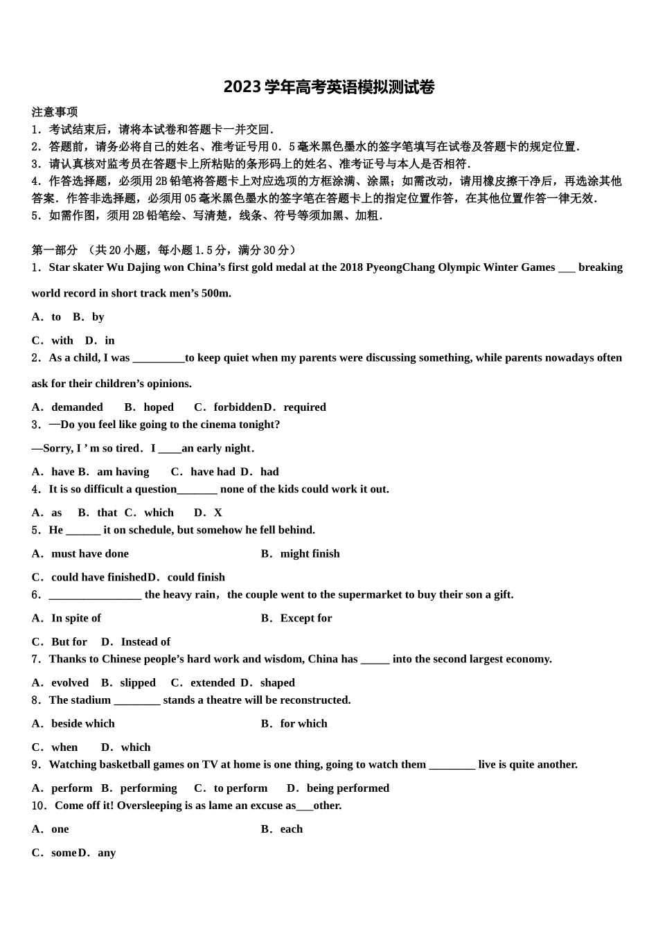 2023学年河北省涉县一中高三第二次模拟考试英语试卷（含解析）.doc_第1页