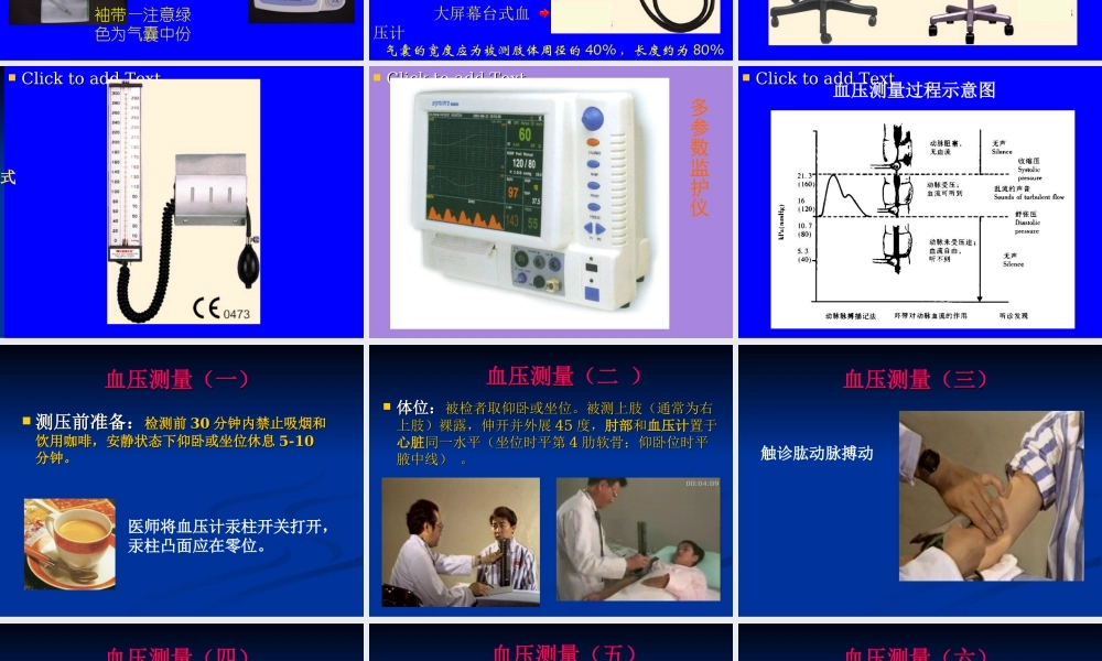 浅表淋巴结周围血管征血压.ppt
