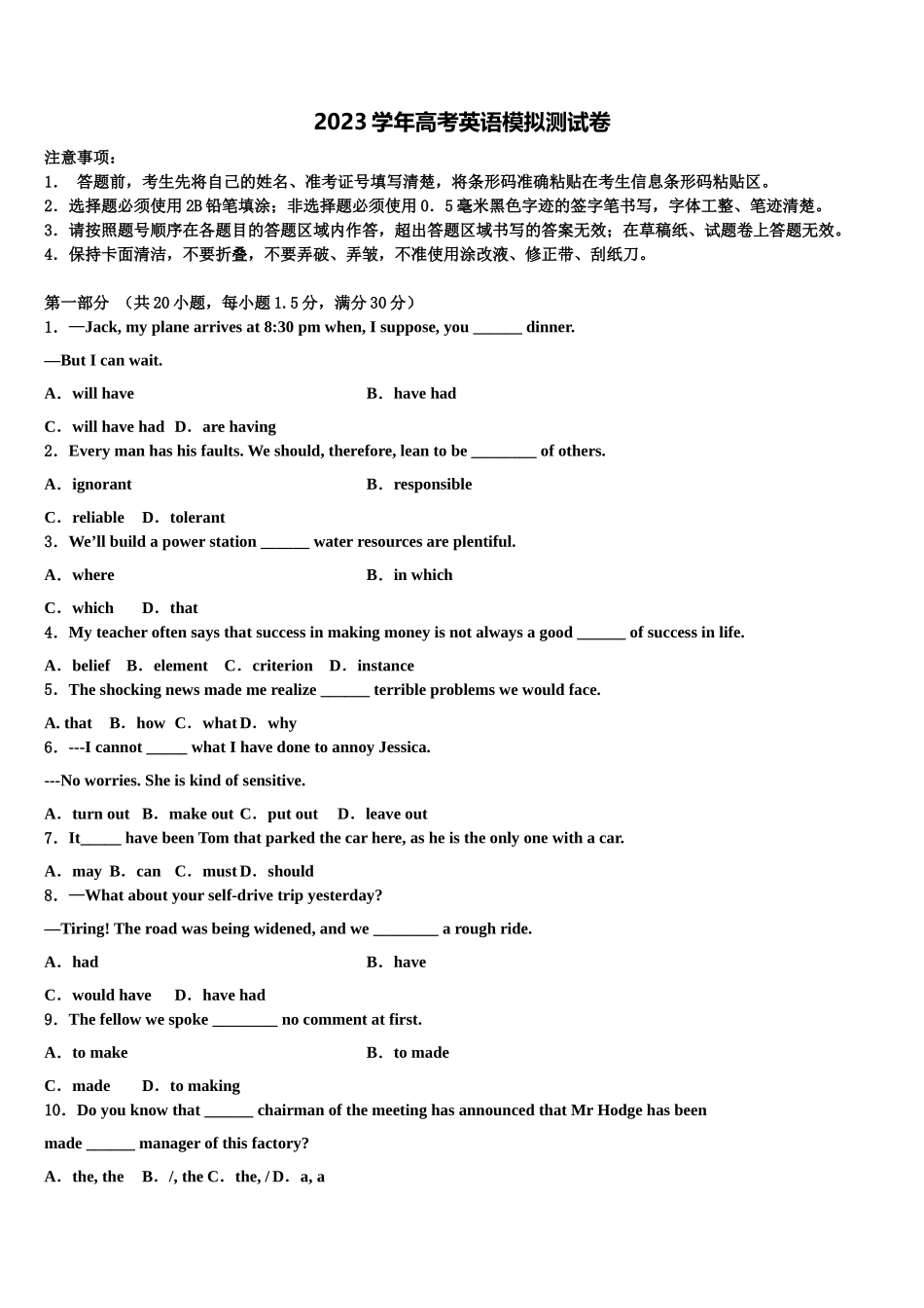 2023学年河北省河间市第一中学高三第六次模拟考试英语试卷（含解析）.doc_第1页