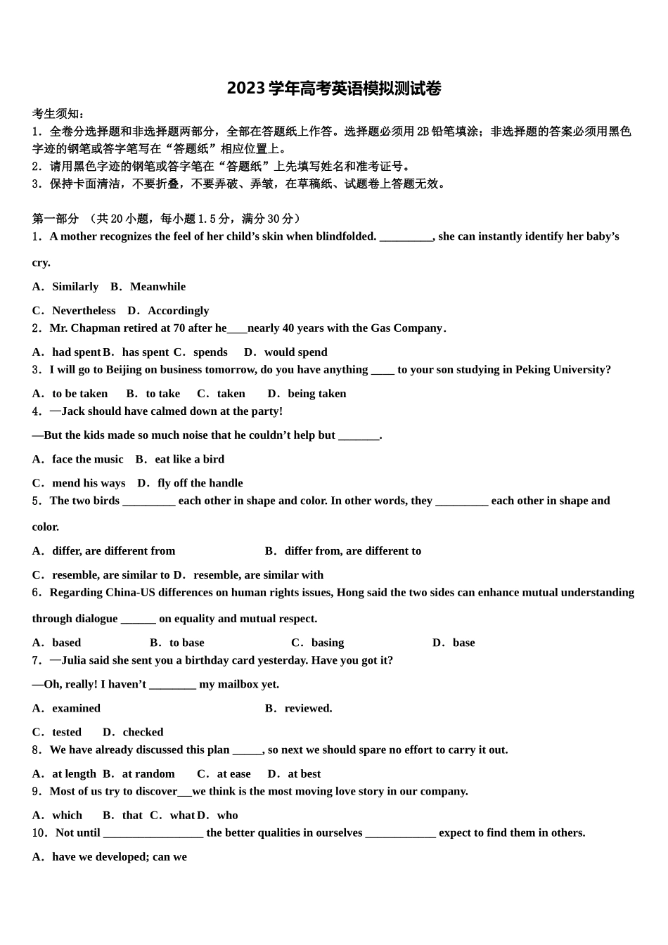 2023学年河北省沧州市高三下学期联考英语试题（含解析）.doc_第1页