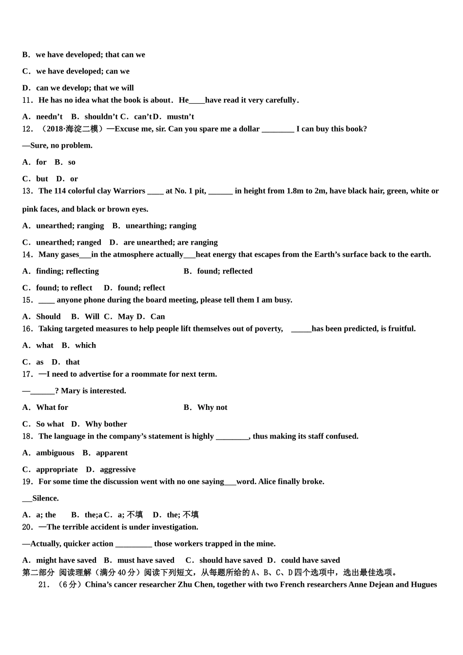 2023学年河北省沧州市高三下学期联考英语试题（含解析）.doc_第2页