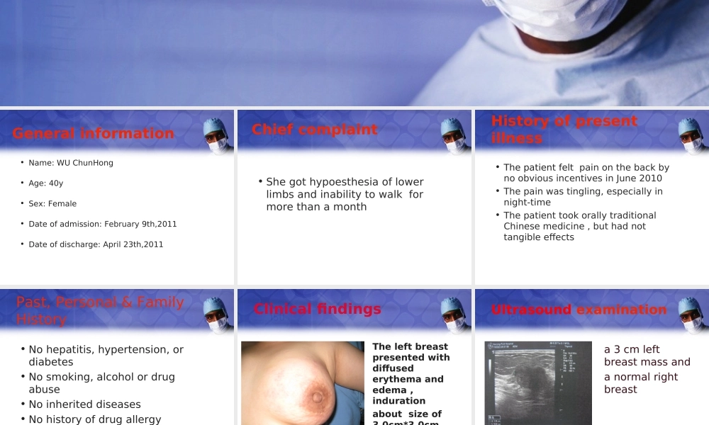 浅谈骨转移性乳腺癌.ppt