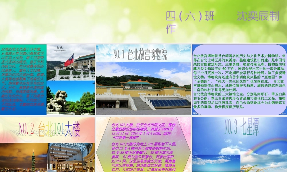 海峡两岸骨肉亲研究.ppt