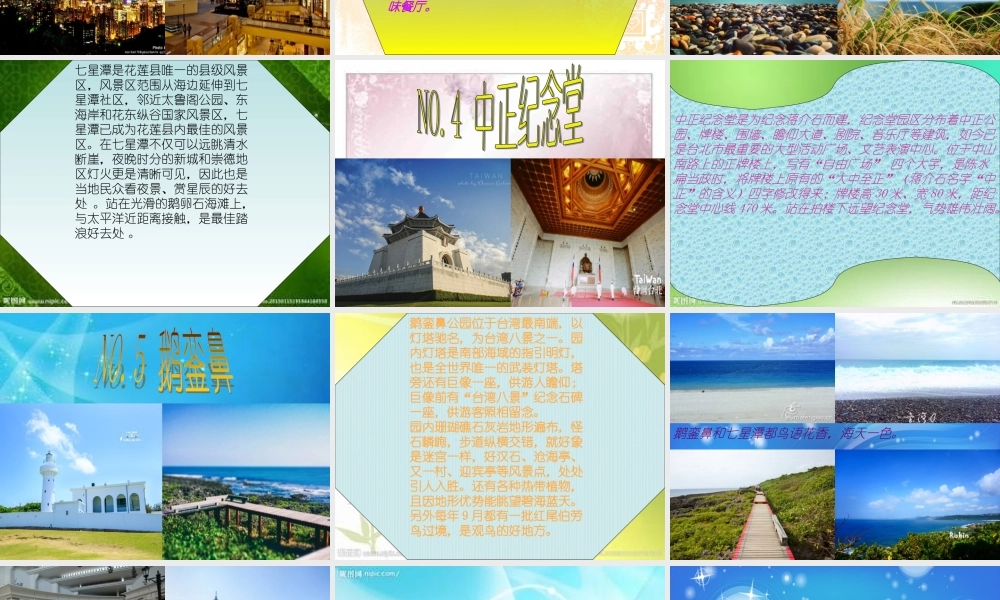 海峡两岸骨肉亲研究.ppt