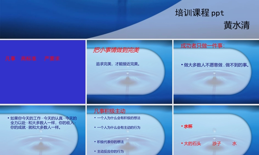 深圳永祥药房连锁有限公司大纲.ppt