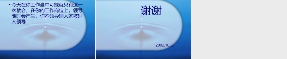 深圳永祥药房连锁有限公司大纲.ppt