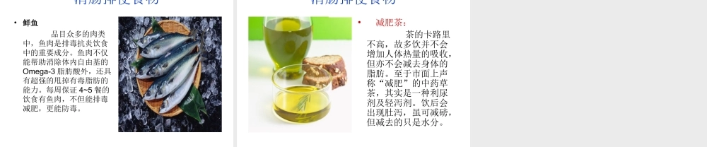 清肠排便食物要经常吃.ppt