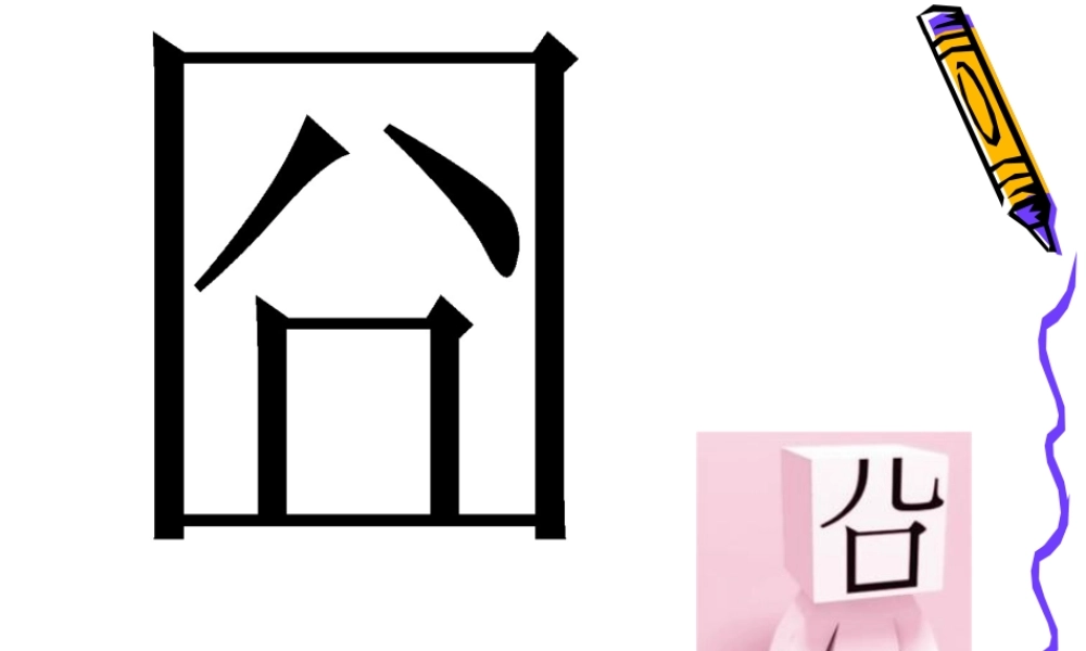 清除情绪垃圾cg.ppt