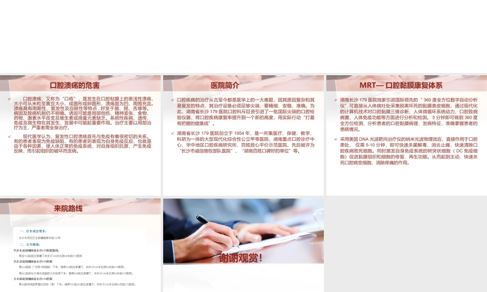 湖南长沙179医院口腔科服务好.ppt