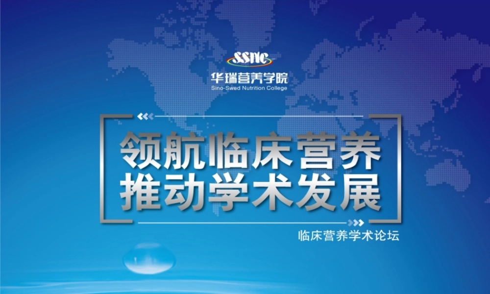 滨州市人民医院静配中心-2.ppt